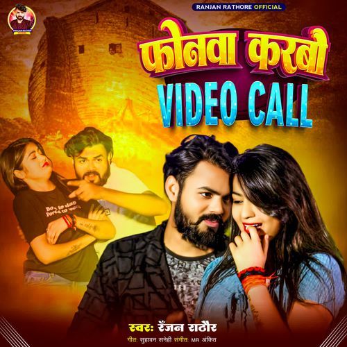 Phonaba Karbo Video Call