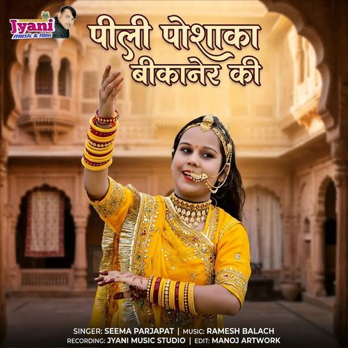 Pili Poshak Ka Bikaner Ki