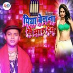 Piya Belana Se Maar Dem