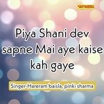 Piya Shani Dev Sapne Mai Aye Kaise Kah Gaye