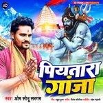 PIYATARA GANJA (Bhojpuri)