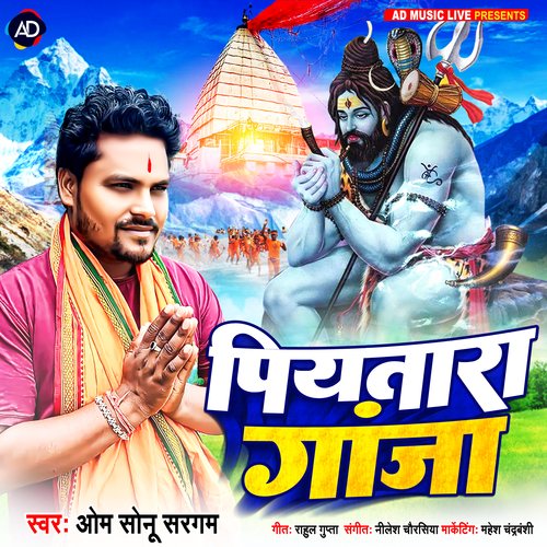 Piyatara Ganja
