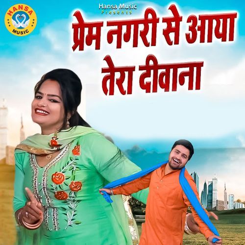 Prem Nagari Se Aaya Tera Deewana