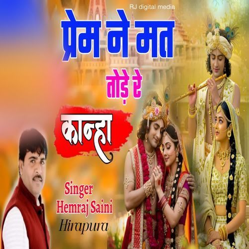 Prem Ne mat tode re kanha