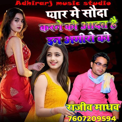 Pyar Mai Sauda Karne Ki Adat Hai In Ameero Ki