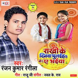 Rakhi Tahara Kalai Par-ByBaSRkCZ3c