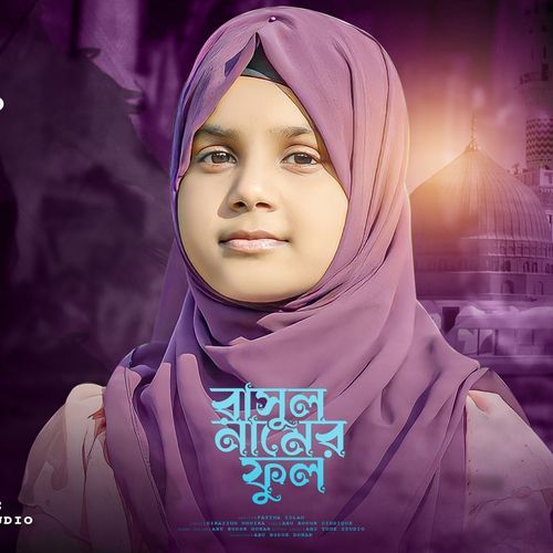 Rasul Namer Ful (Vocal Version)