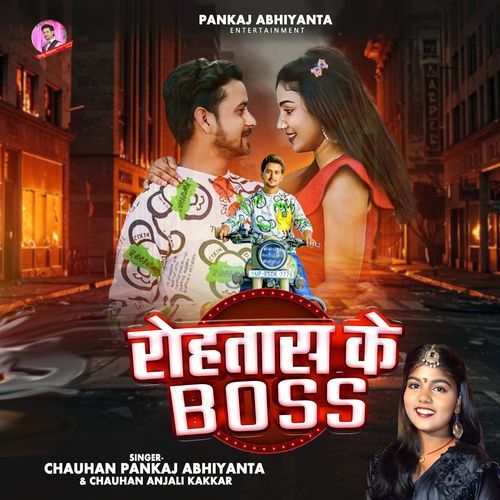Rohtas Ke Boss