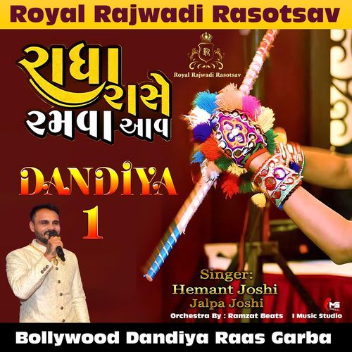 Royal Rajwadi Dandiya 1 Radha Raase Ramva Aav 2023