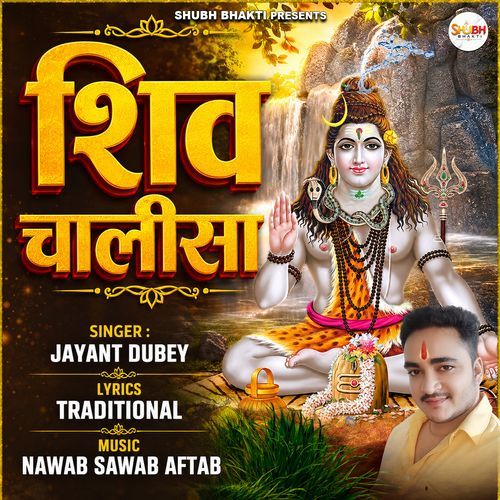 SHIV CHALISA