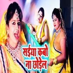 Saiya Kabo Na Chhodela