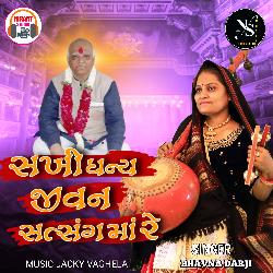 Sakhi Dhany Jivan Satsang Ma Re-Ri0eCBF5VWU