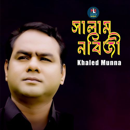 Salam Nobiji