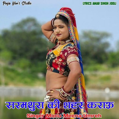 Saramthura Ki Shahar Krau