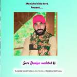 Sari Duniya matalab ki