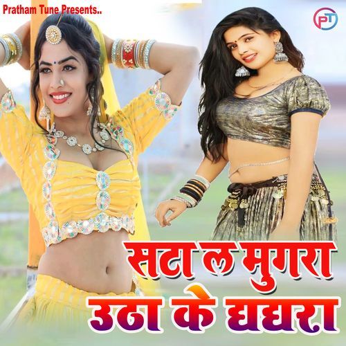 Sata La Mugara Utha Ke Ghahra