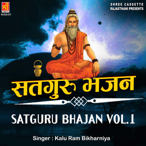 Satguru Bhajan Vol.1