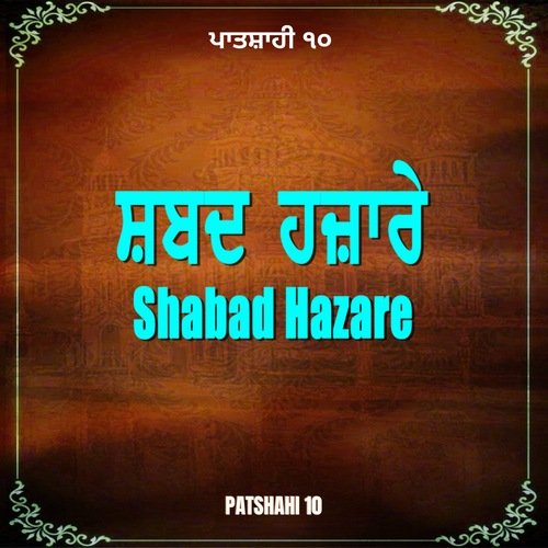 Shabad Hazare (Patshahi 10)