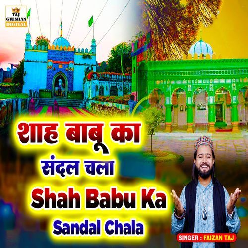 Shah Babu Ka Sandal Chala