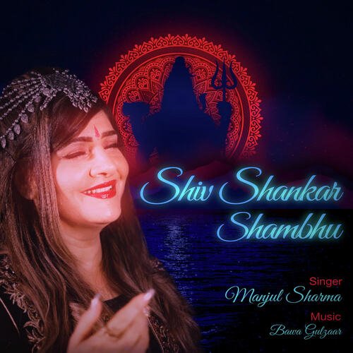 Shiv Shankar Shambhu