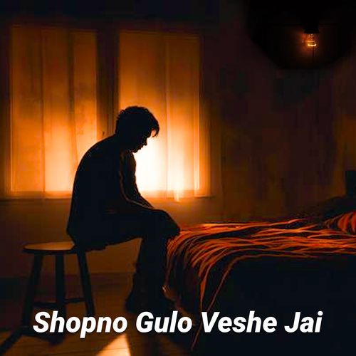 Shopno gulo veshe jai