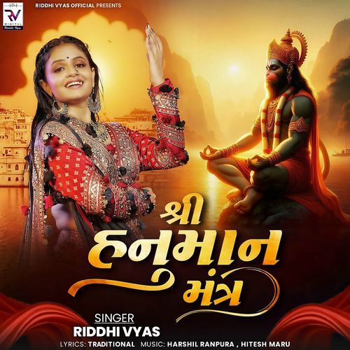 Shree Hanuman Mantra