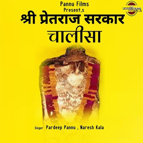 Shree Pretraj Sarkar Chalisha