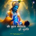Shri Krishna Govind Hare Murari