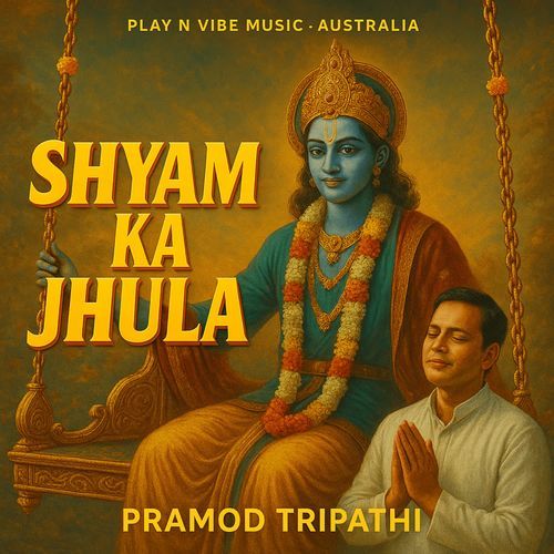 Shyam Ka Jhula
