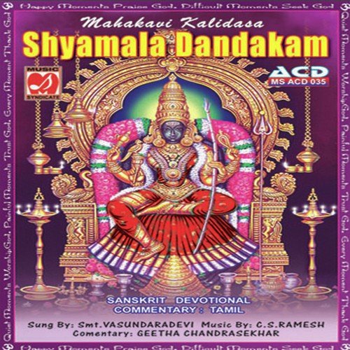 Shyamala Dandakam - Vasundara Devi
