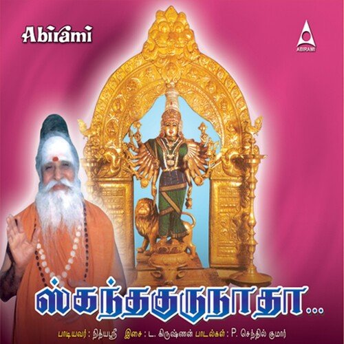 Skandha Guruvin Kavasam