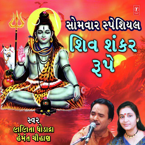 Parane Parane (From "Shiv Tandav")