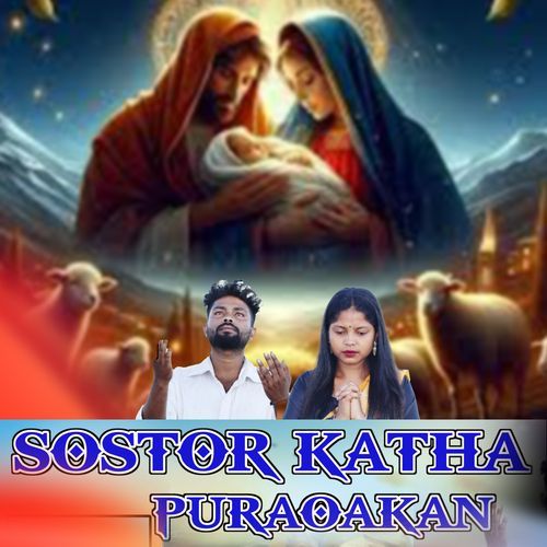 Sostor Katha Puraoakan