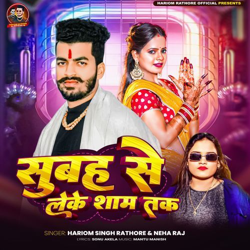Subah Se Leke Sham Tak