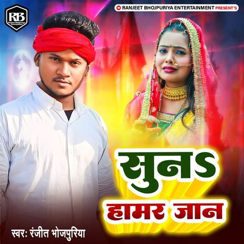 Suna Hamar Jaan