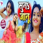 Suna Jaanu