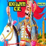 Suno Rajputo Ki Bel