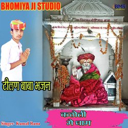 TILAN BABA Bhajan Kathoti Me Dham-NgNYbhdFXVY