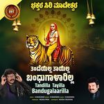 Tandilla Tayilla Bandugalaarilla