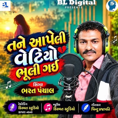 Tane Aapeli Vetiyo Bhuli Gai