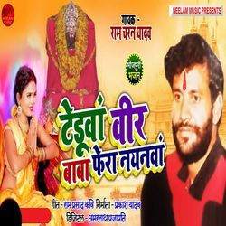 Tenduaa Vir Baba Fera Nayanwa