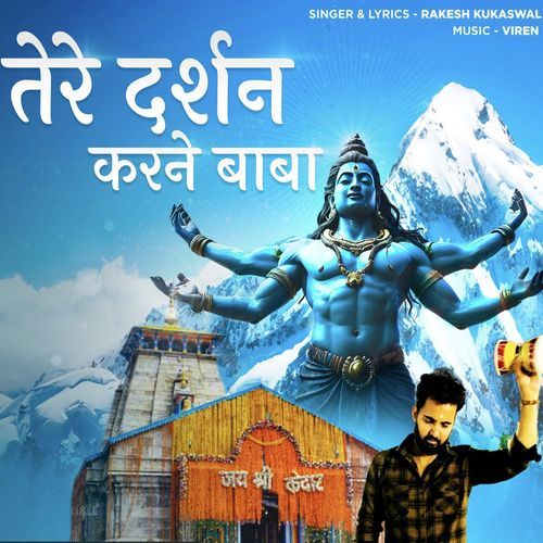 Tere Darshan Karne Baba