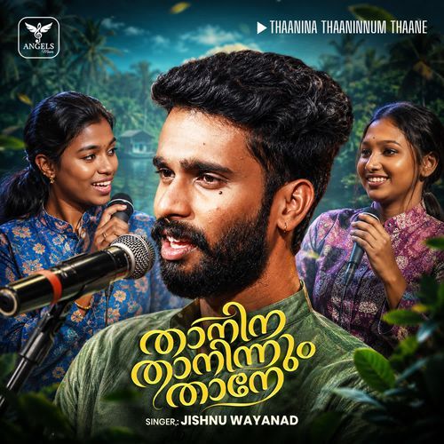 Thaanina Thaaninnum Thaane