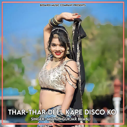 Thar-Thar Deel Kape Disco Ko