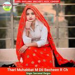 Thari Muhabbat M Dil Becheen R Ch