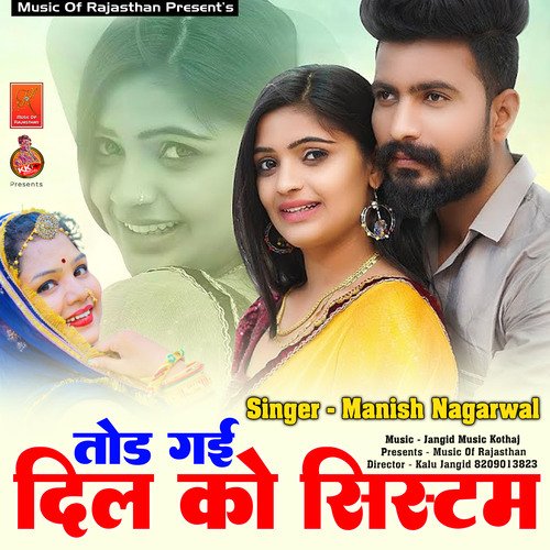 Tod Gai Dil Ko Sistam (Rajasthani)