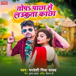 Topa Pachha Se Laukata Kachha