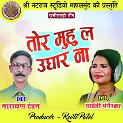 Tor Muhu La Ughar Na (Chhattisgarhi Geet)