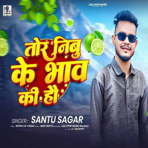 Tor Nibu Ke Bhao Ki Hau