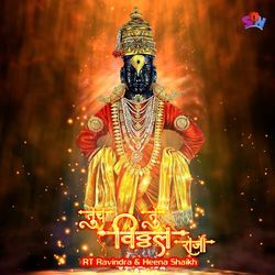 Tuch Tu Vitthal Raja